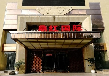 雅江商务KTV少爷哪家最开放-鼎红国际KTV消费价格玩乐点评